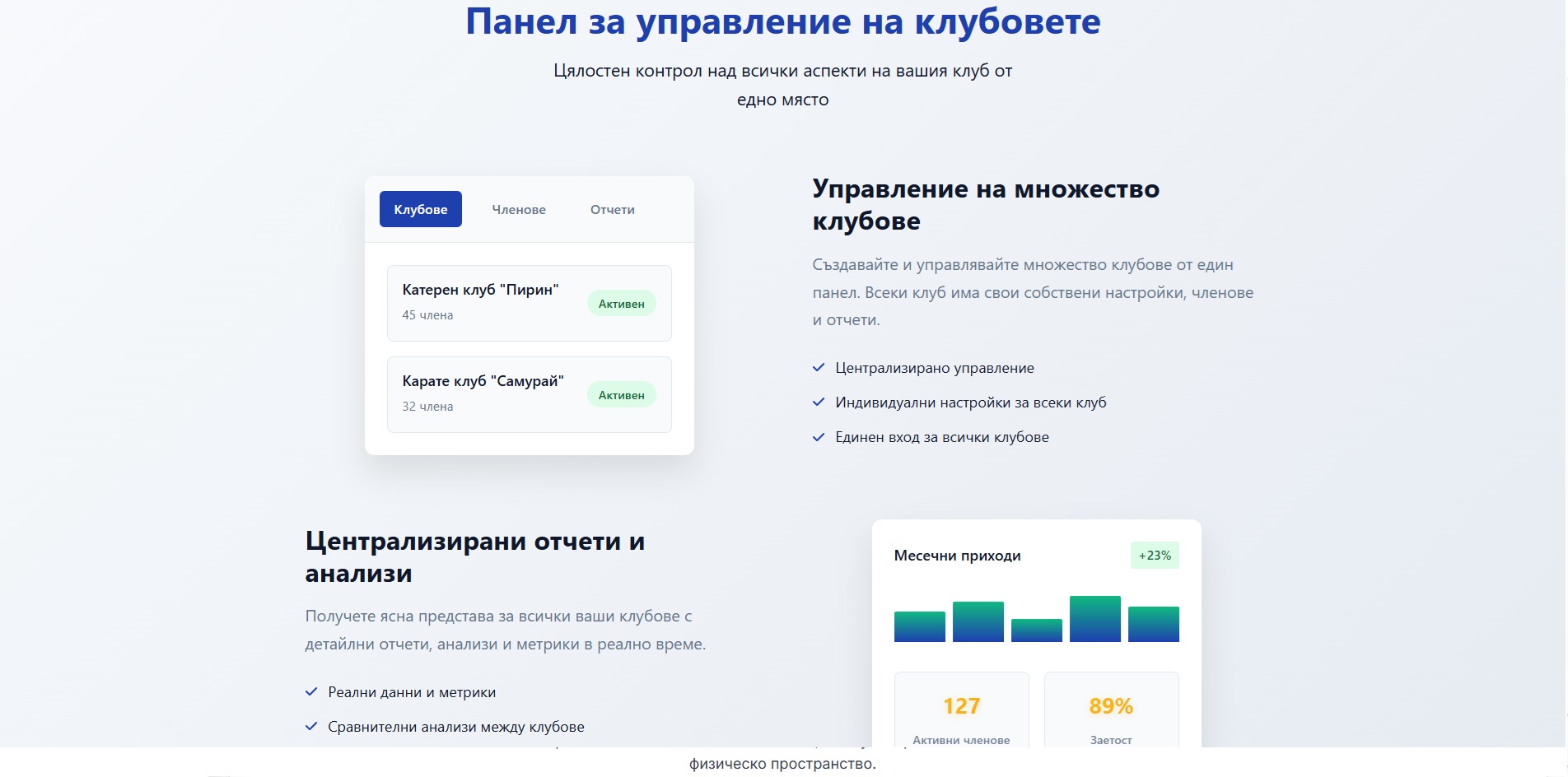 AscendPass dashboard view
