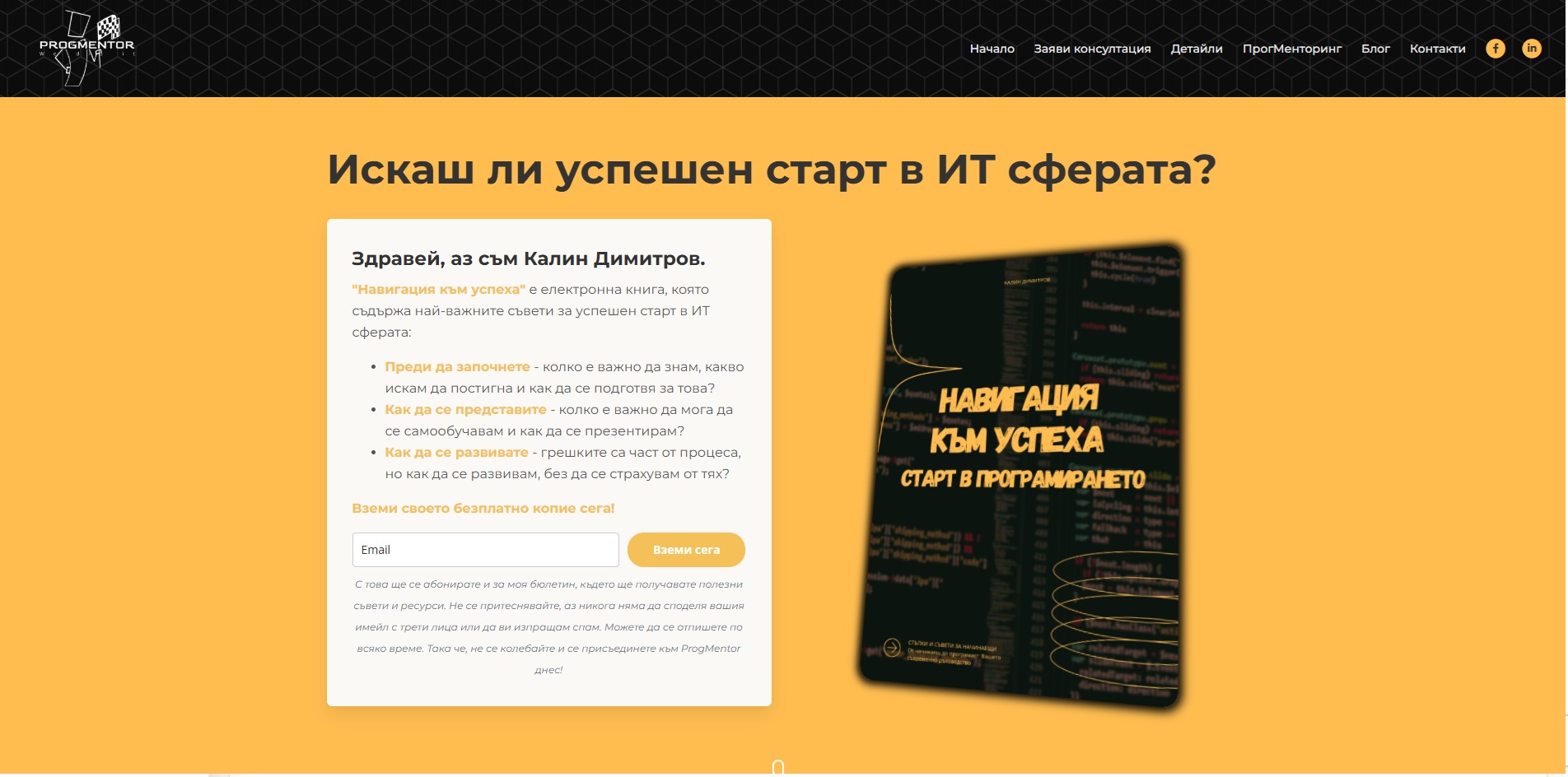 ProgMentor mentoring space view