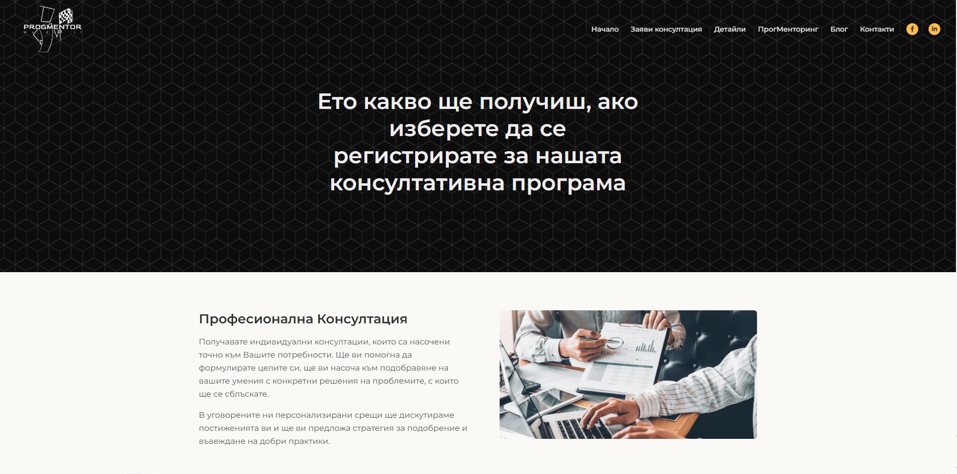ProgMentor onboarding view